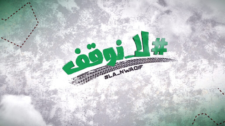 LA_Nwaqif Program Packaging (0-00-29-13)